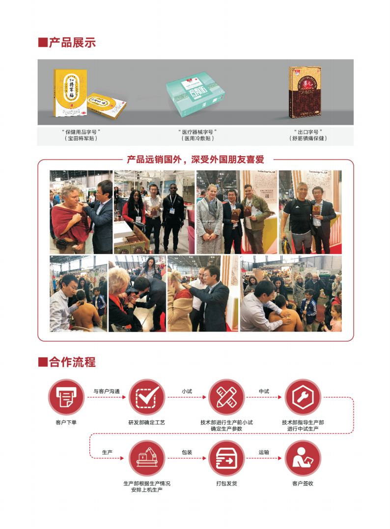 2020-广州市和一医疗宣传册jpg_Page5